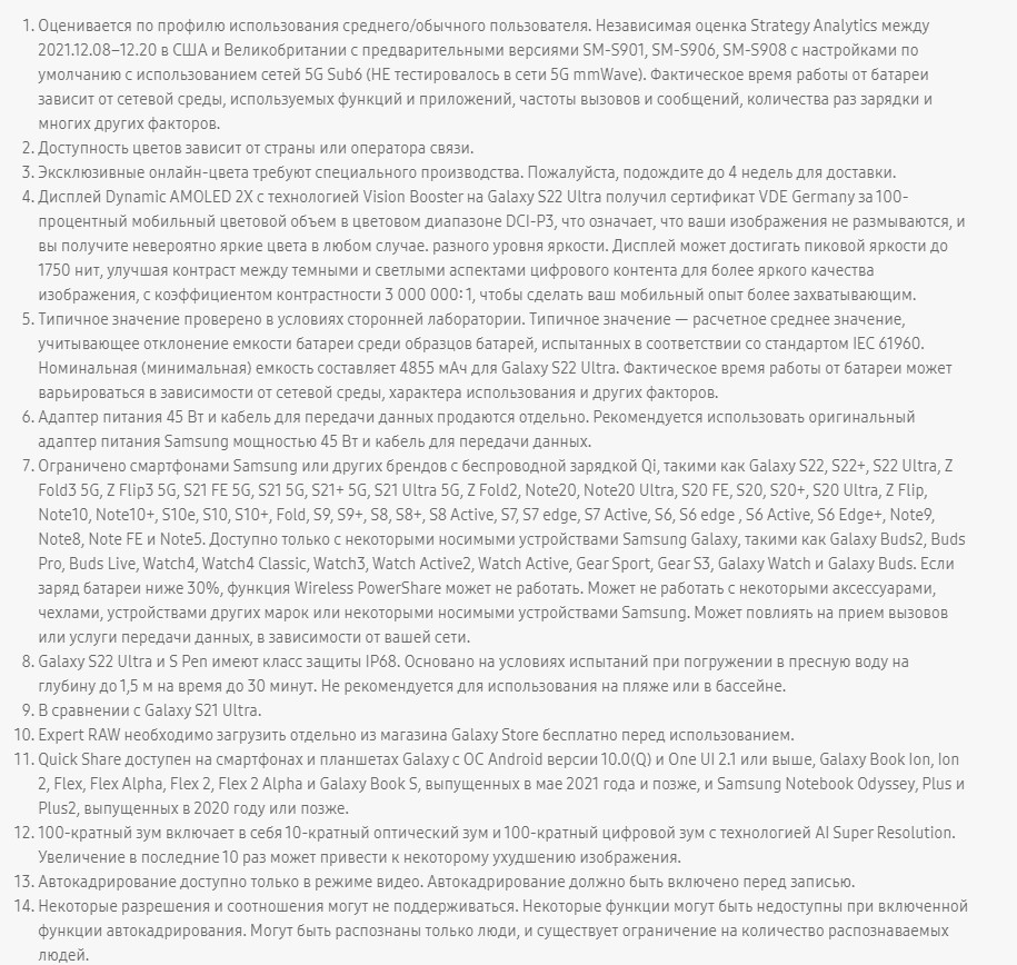 Samsung Galaxy S22 Ultra